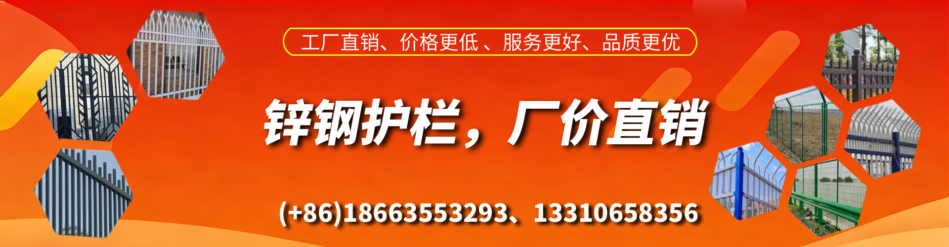菏泽锌钢护栏生产厂家